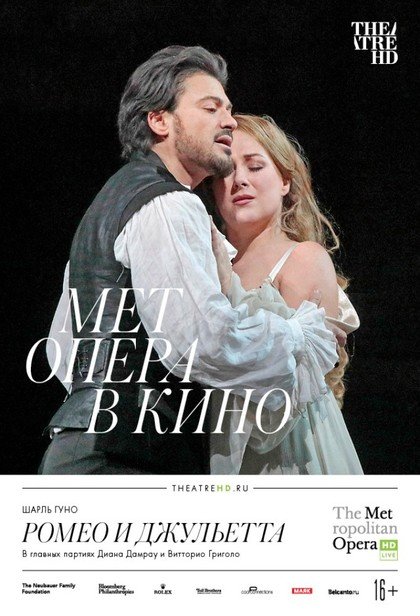 TheatreHD: Брана: Ромео и Джульетта