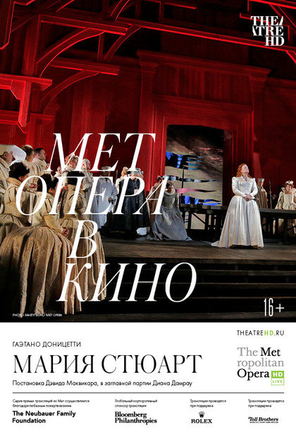 TheatreHD: Мет: Мария Стюарт