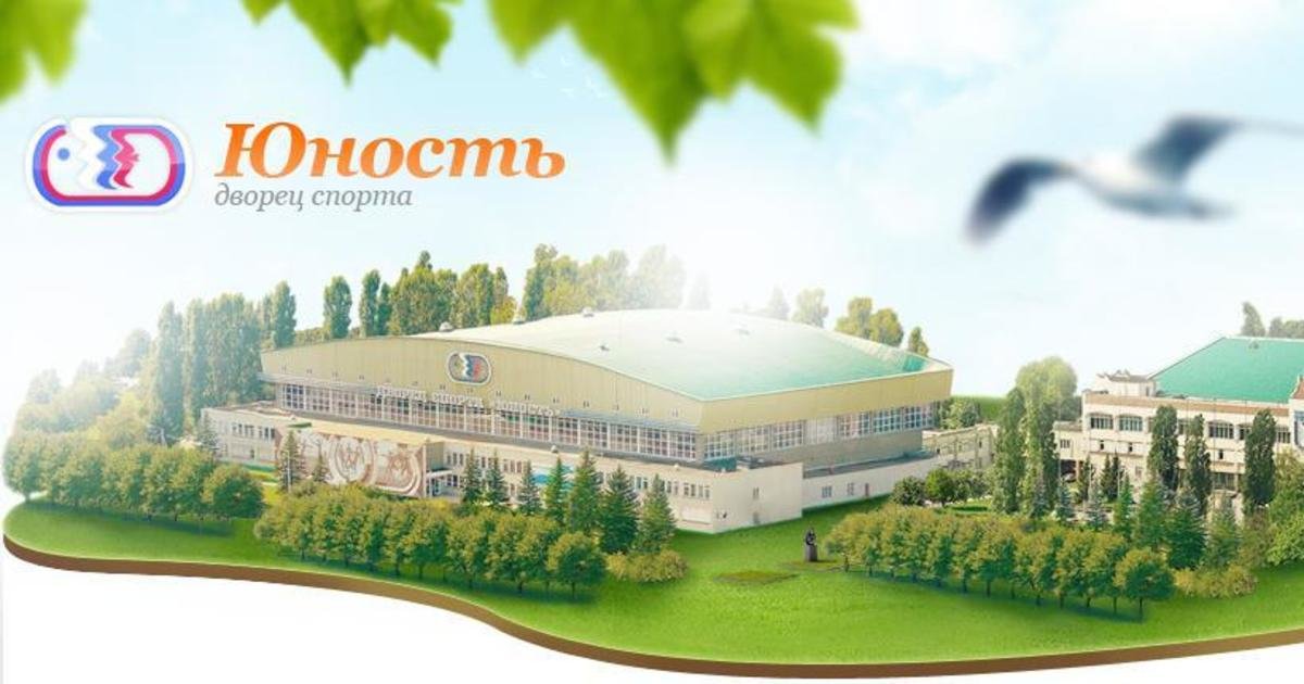 Спорткомплекс янтарный калининград афиша. Дворец спорта Юность Калининград. "Дворец спорта для детей и юношества "Юность" Калининград репортаж. "Дворец спорта для детей и юношества "Юность" Калининград где поесть. "Дворец спорта для детей и юношества "Юность" буфет.