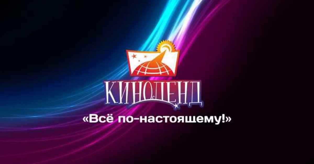 Киноленд. Киноленд Калининград. Кинотеатр Киноленд. Киноленд Марио. Киноленд 2021.