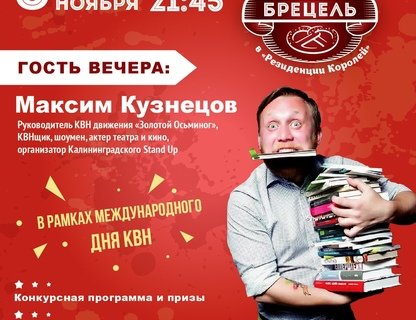 Выступление Максима Кузнецова 