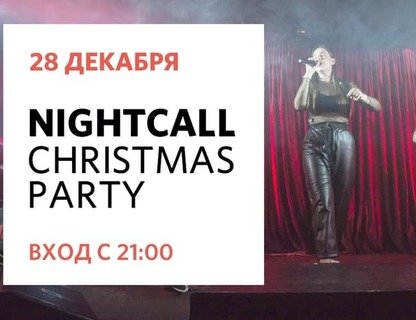 Новогодний концерт Nightcall 