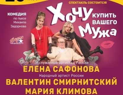 Комедия Михаила Задорнова 