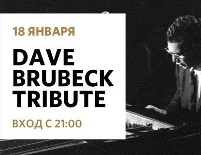 Dave Brubeck Tribute
