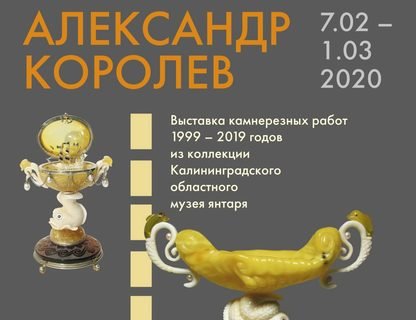 Выставка Александра Королёва
