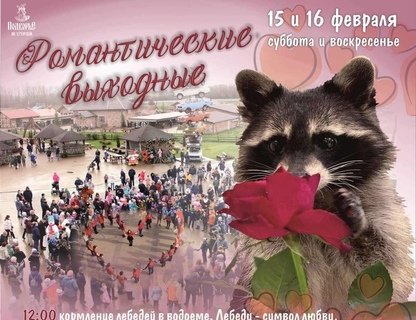 Романтические выходные в Подворье на Хуторской