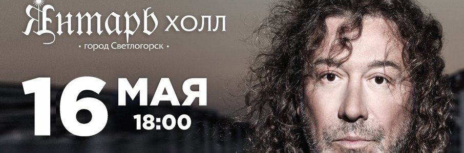 Концерт Владимира Кузьмина и группы 