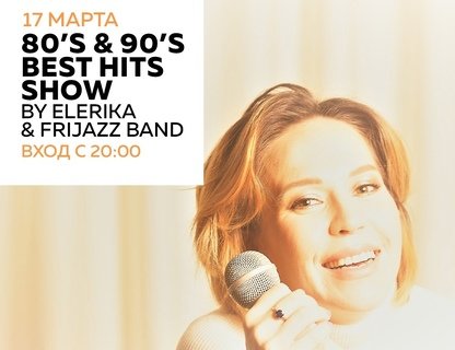 80’s & 90’s Best Hits Show by Elerika & Frijazz Band