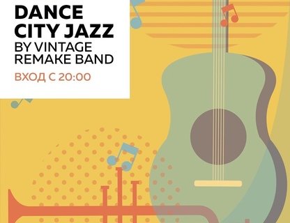 Dance City Jazz by Vintage Remake Band