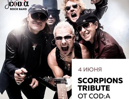 Tribute Scorpions от COD:A