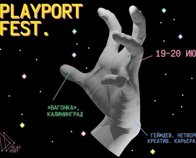 PlayPort Fest