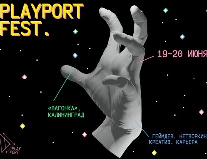 PlayPort Fest
