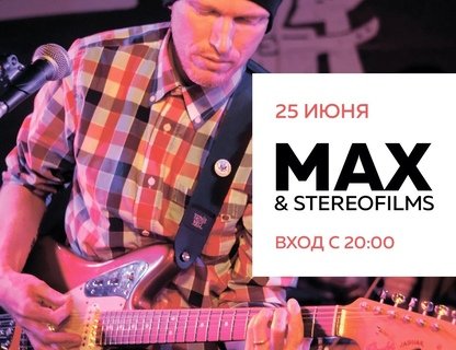 Max&Stereofilms
