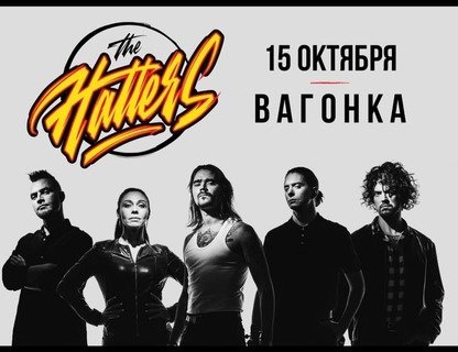 The hatters фото группы