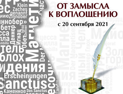 Презентация памятника Эрнсту Теодору Амадею Гофману 
