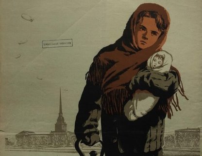 Кинопоказы, посвящённые 77-летию снятия блокады Ленинграда