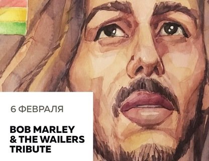 Bob Marley & The Wailers Tribute