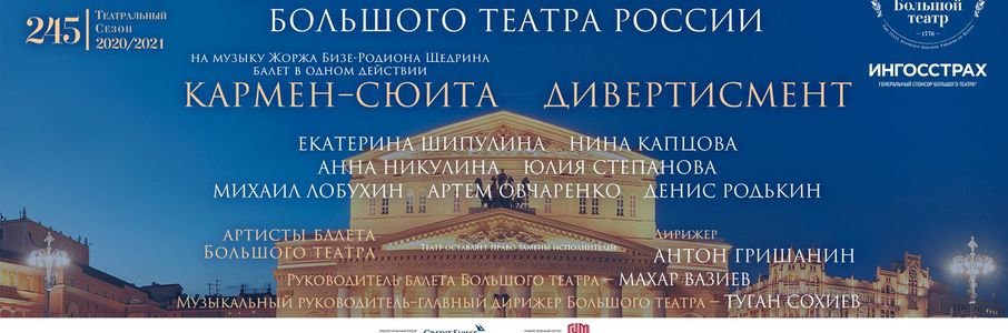 Почему вечер памяти м плисецкой в большом театре россии в ноябре 2015г назвали ave майя