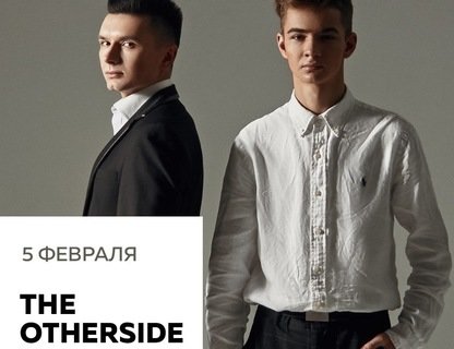 Илья Хвостов и Стас Бельденинов — The Otherside