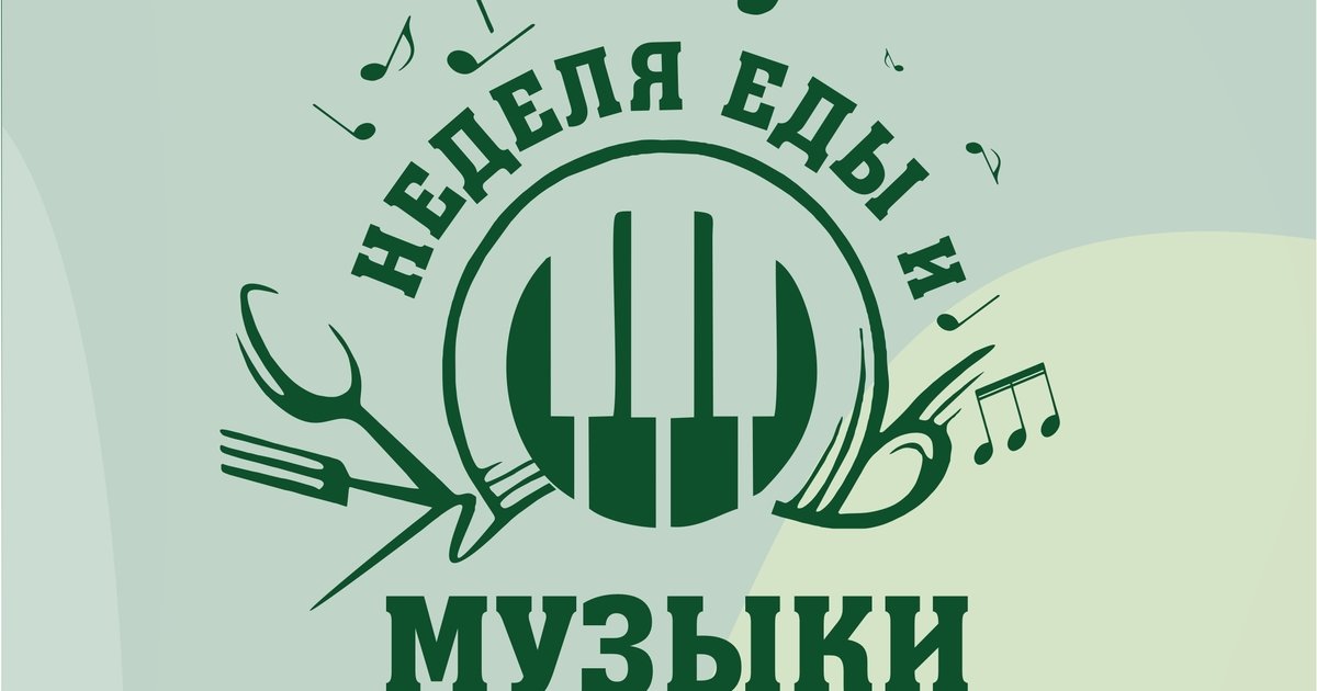 Музыка для заставки еды