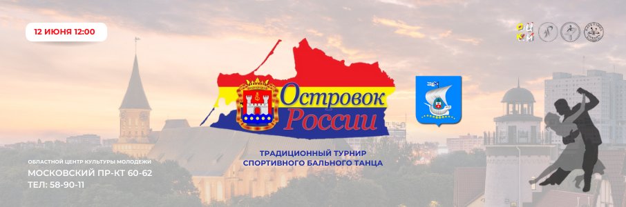 Островок России