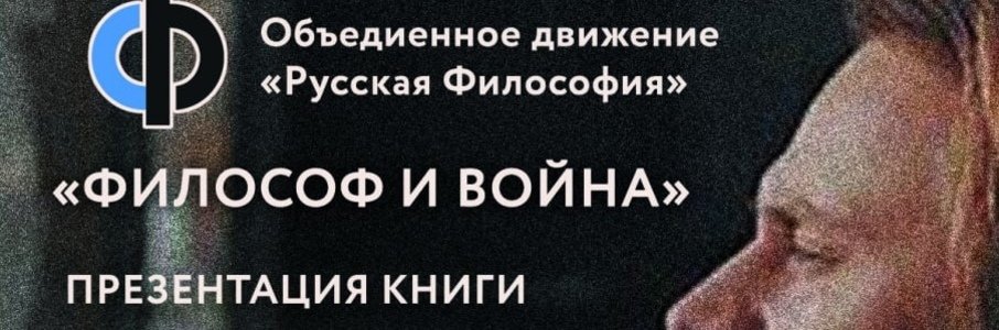 Коробов латынцев философ и война