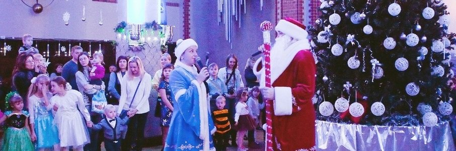 Новогоднее представление для детей с участием Деда Мороза и Снегурочки «Пароль — по щучьему велению» 