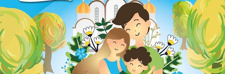 День семьи, любви и верности в Зеленоградске 