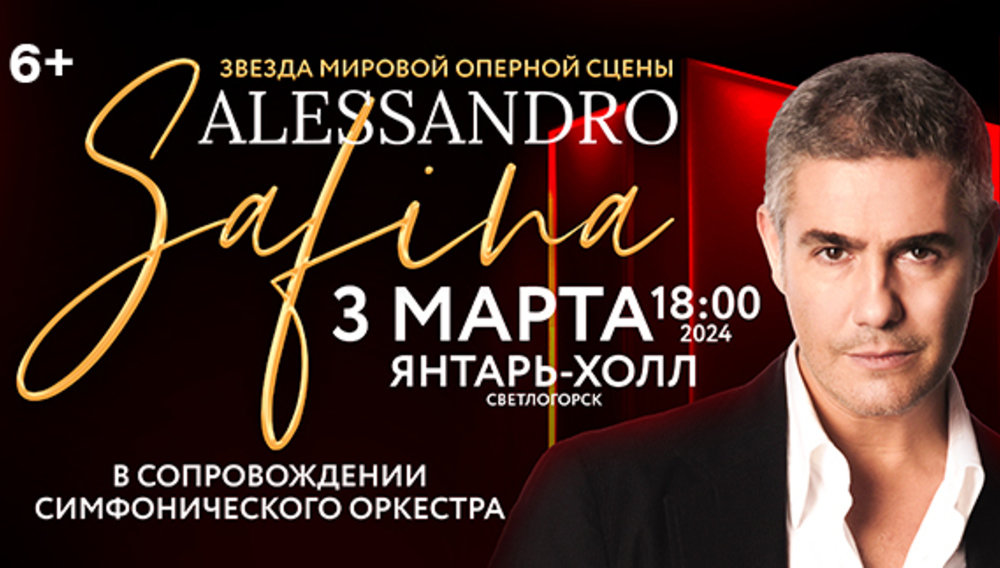 Allessandro Safina (Italy) feat. симфонический оркестр  