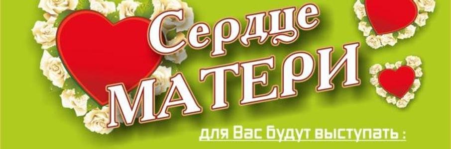 Концерт Татьяны Жариковой «Сердце матери»
