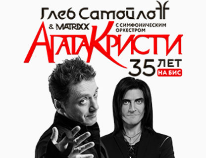 Глеб Самойлов & The Matrixx