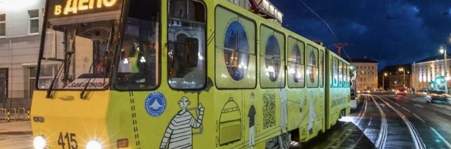 «Путешествие налегке» аудиоспектакль в театральном трамвае