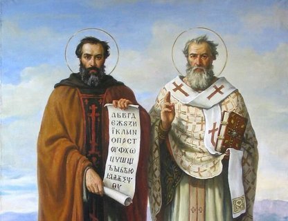 Кирилл и Мефодий: путешествие из IX века в XXI век или самые современные святые