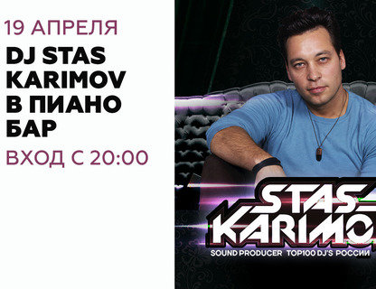 DJ KARIMOV