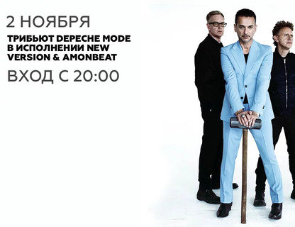 Depeche Mode #NEW VERSION & Amonbeat