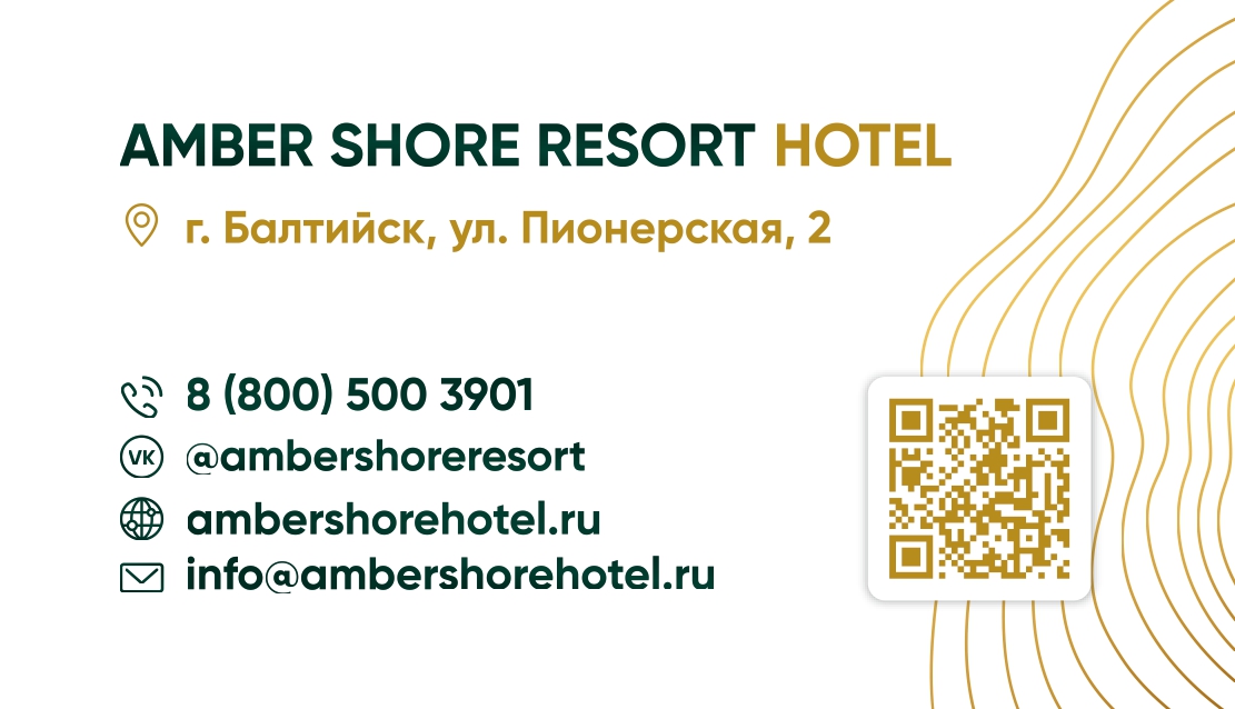 Amber shore collection зеленоградск. Балтийск Амбер Шоре. Amber Shore Resort Балтийск.