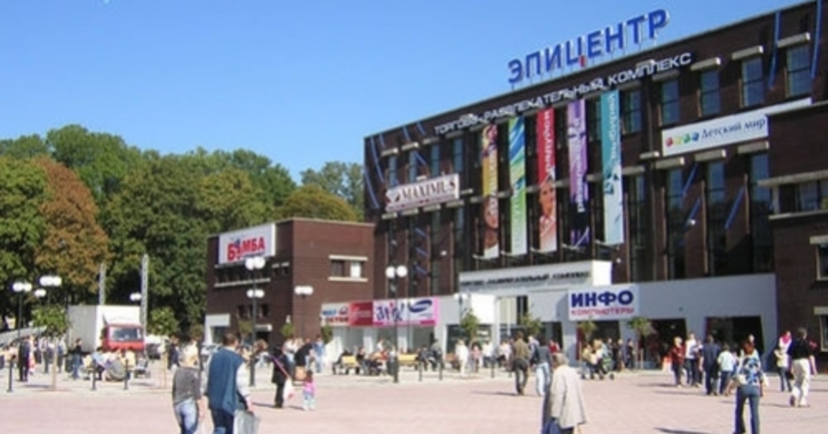 Эпицентр Калининград Магазины