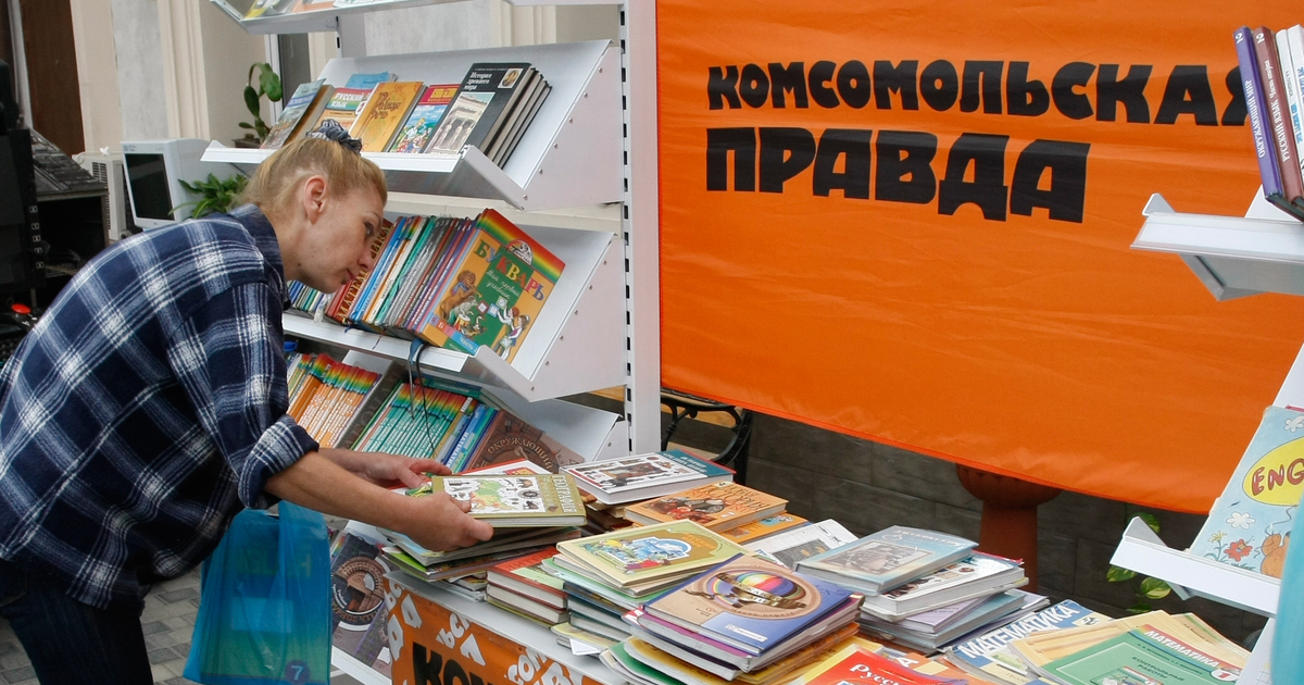 Магазин Учебников Калининград