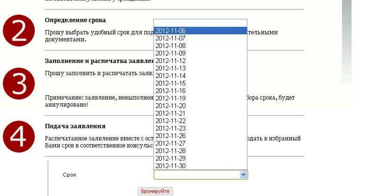 В какой срок должны расшифровываться файлы поездок после их поступления в расшифровку