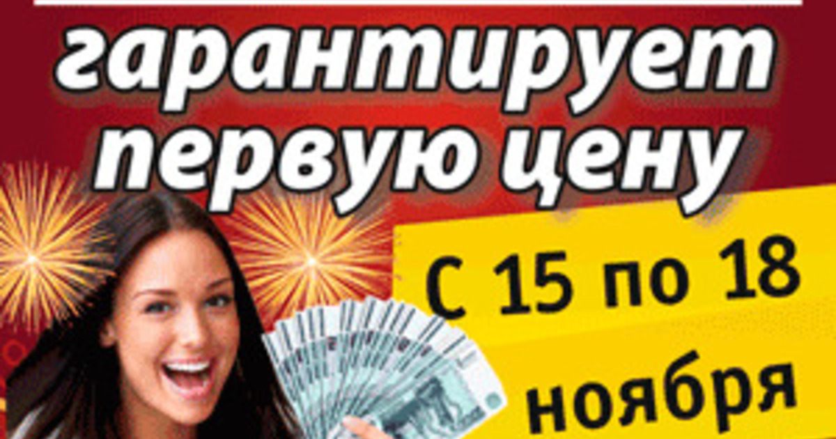 Магазин Максимус Калининград Каталог Товаров