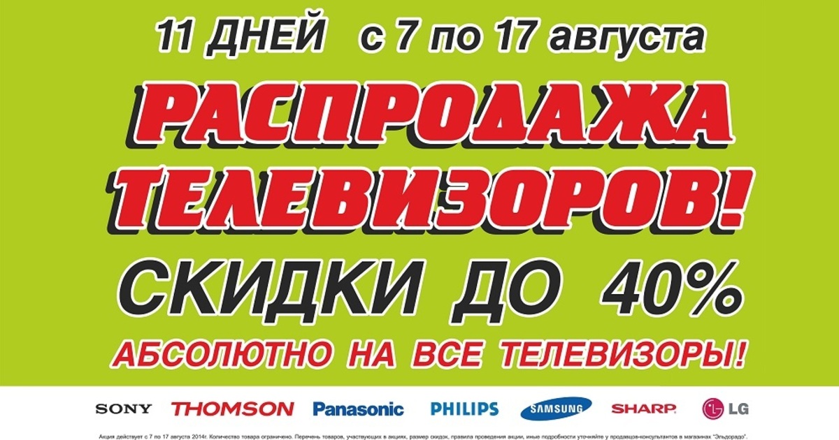 Как оформить рассрочку в эльдорадо через интернет магазин без страховки