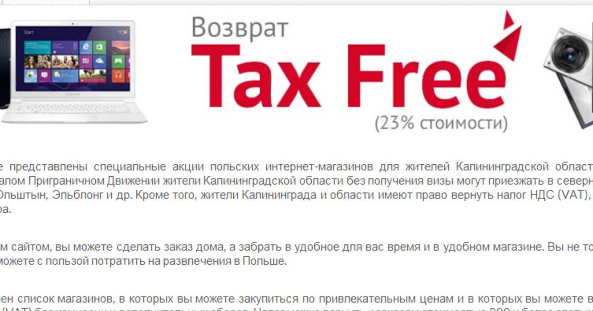 Польский Интернет Магазин Украина