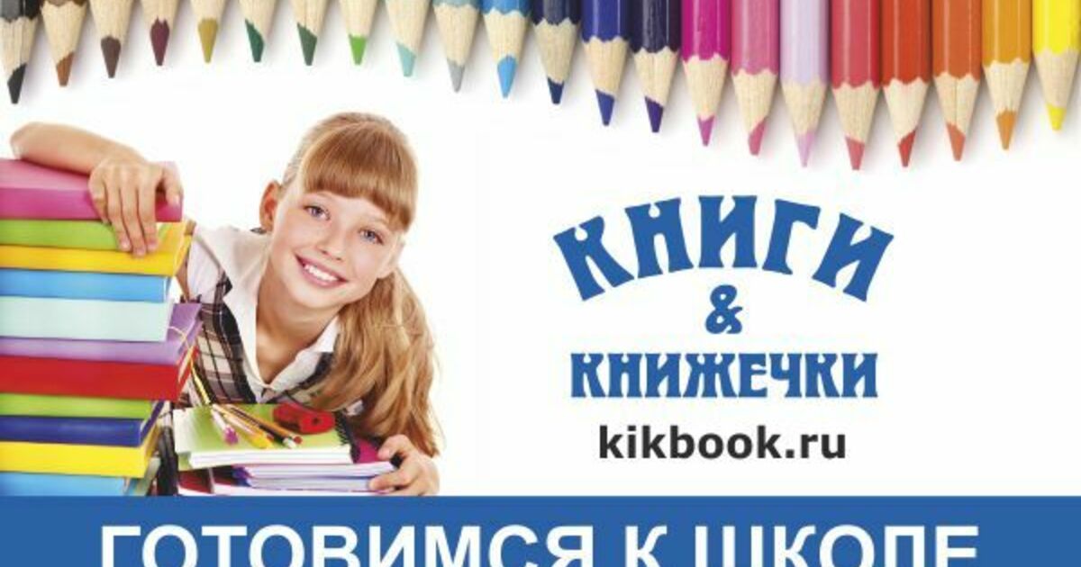 Электронная книга для школы вместо учебника какая лучше