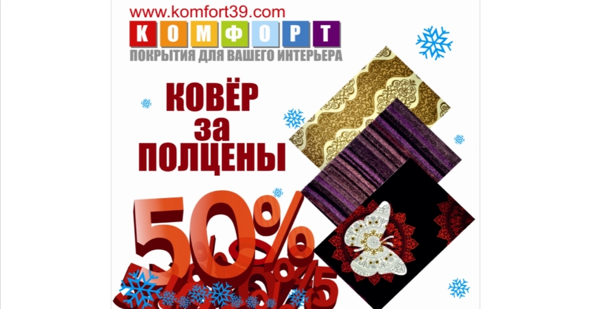 Распродажа Ковров Интернет Магазин В Москве