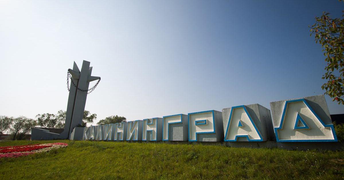 Две, картинки города калининграда с надписью фото