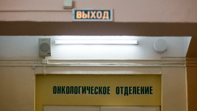 Летом в России онкологи обсудят противораковую программу 