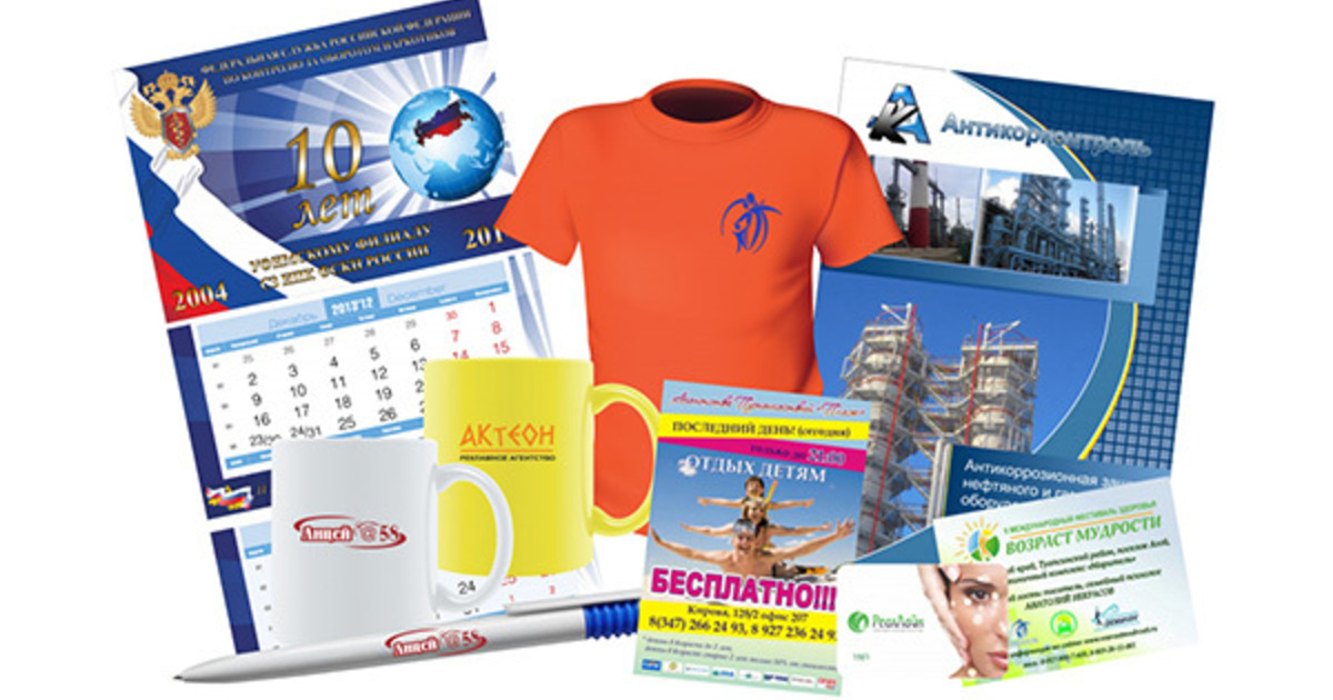 Компания \"БыстроПечать\" предлагает услуги по изготовлению рекламно ...