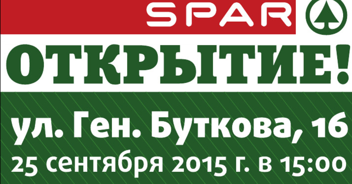 Spar калининград карта друга