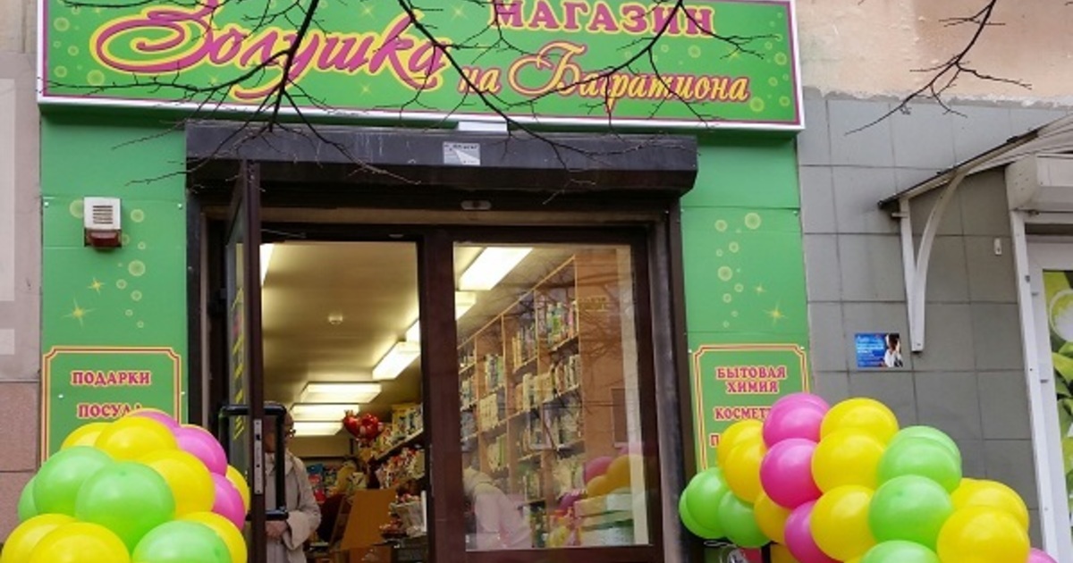 Сайт Сети Магазинов Золушка