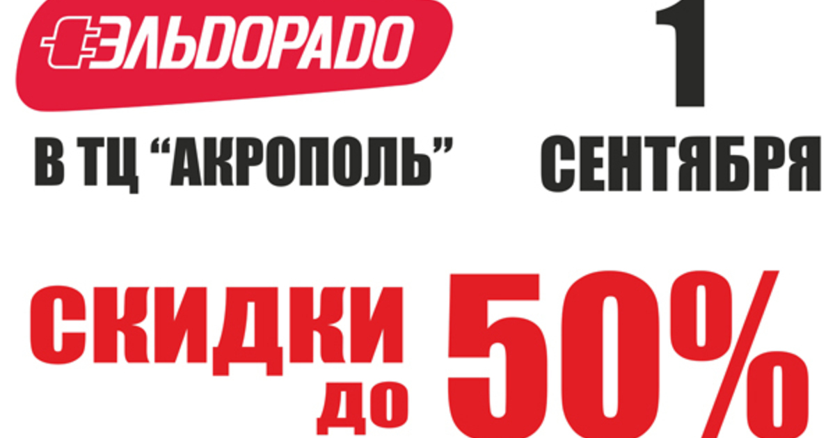 Как оформить рассрочку в эльдорадо через интернет магазин без страховки